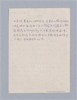 主要名稱：第二編美感經驗論/劃一題名：美學教材圖檔，第104張，共125張