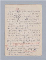 主要名稱：第二編美感經驗論/劃一題名：美學教材圖檔，第106張，共125張
