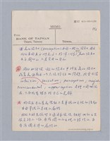 主要名稱：第二編美感經驗論/劃一題名：美學教材圖檔，第107張，共125張