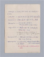主要名稱：第二編美感經驗論/劃一題名：美學教材圖檔，第108張，共125張