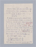 主要名稱：第二編美感經驗論/劃一題名：美學教材圖檔，第112張，共125張