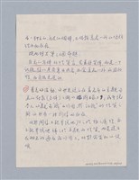 主要名稱：第二編美感經驗論/劃一題名：美學教材圖檔，第114張，共125張
