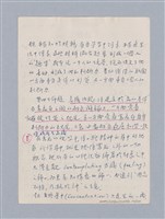 主要名稱：第二編美感經驗論/劃一題名：美學教材圖檔，第116張，共125張