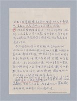 主要名稱：第二編美感經驗論/劃一題名：美學教材圖檔，第118張，共125張