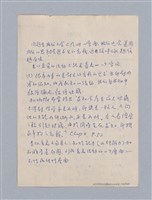 主要名稱：第二編美感經驗論/劃一題名：美學教材圖檔，第120張，共125張