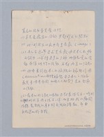 主要名稱：第二編美感經驗論/劃一題名：美學教材圖檔，第123張，共125張