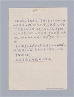 主要名稱：第二編美感經驗論/劃一題名：美學教材圖檔，第125張，共125張