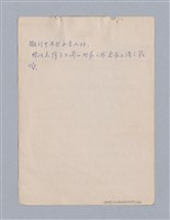 主要名稱：第三編美的範疇論/劃一題名：美學教材圖檔，第3張，共93張