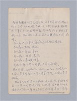 主要名稱：第三編美的範疇論/劃一題名：美學教材圖檔，第5張，共93張