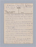 主要名稱：第三編美的範疇論/劃一題名：美學教材圖檔，第6張，共93張