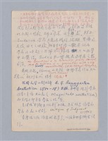 主要名稱：第三編美的範疇論/劃一題名：美學教材圖檔，第7張，共93張