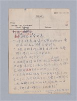 主要名稱：第三編美的範疇論/劃一題名：美學教材圖檔，第10張，共93張