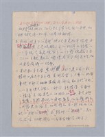 主要名稱：第三編美的範疇論/劃一題名：美學教材圖檔，第11張，共93張