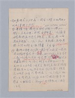 主要名稱：第三編美的範疇論/劃一題名：美學教材圖檔，第13張，共93張