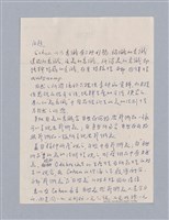 主要名稱：第三編美的範疇論/劃一題名：美學教材圖檔，第15張，共93張