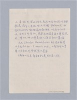 主要名稱：第三編美的範疇論/劃一題名：美學教材圖檔，第17張，共93張