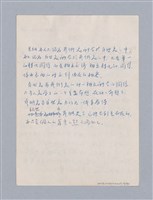 主要名稱：第三編美的範疇論/劃一題名：美學教材圖檔，第19張，共93張