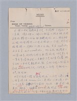 主要名稱：第三編美的範疇論/劃一題名：美學教材圖檔，第20張，共93張