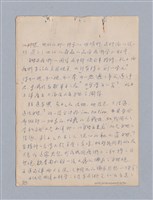 主要名稱：第三編美的範疇論/劃一題名：美學教材圖檔，第21張，共93張
