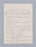主要名稱：第三編美的範疇論/劃一題名：美學教材圖檔，第23張，共93張