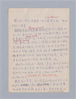 主要名稱：第三編美的範疇論/劃一題名：美學教材圖檔，第25張，共93張