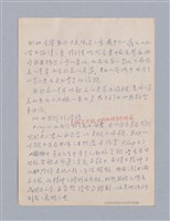 主要名稱：第三編美的範疇論/劃一題名：美學教材圖檔，第27張，共93張