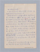 主要名稱：第三編美的範疇論/劃一題名：美學教材圖檔，第29張，共93張