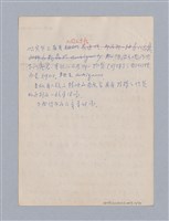 主要名稱：第三編美的範疇論/劃一題名：美學教材圖檔，第31張，共93張