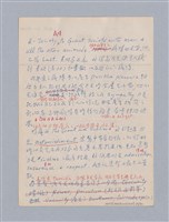 主要名稱：第三編美的範疇論/劃一題名：美學教材圖檔，第34張，共93張