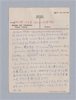 主要名稱：第三編美的範疇論/劃一題名：美學教材圖檔，第35張，共93張