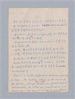 主要名稱：第三編美的範疇論/劃一題名：美學教材圖檔，第36張，共93張