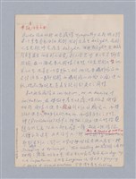 主要名稱：第三編美的範疇論/劃一題名：美學教材圖檔，第38張，共93張