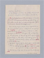 主要名稱：第三編美的範疇論/劃一題名：美學教材圖檔，第40張，共93張