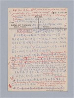 主要名稱：第三編美的範疇論/劃一題名：美學教材圖檔，第41張，共93張