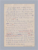 主要名稱：第三編美的範疇論/劃一題名：美學教材圖檔，第42張，共93張