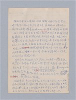 主要名稱：第三編美的範疇論/劃一題名：美學教材圖檔，第44張，共93張