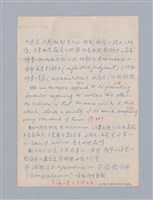 主要名稱：第三編美的範疇論/劃一題名：美學教材圖檔，第46張，共93張