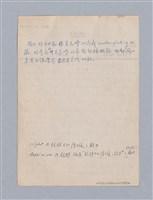主要名稱：第三編美的範疇論/劃一題名：美學教材圖檔，第48張，共93張