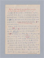 主要名稱：第三編美的範疇論/劃一題名：美學教材圖檔，第50張，共93張