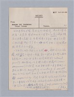 主要名稱：第三編美的範疇論/劃一題名：美學教材圖檔，第51張，共93張