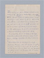 主要名稱：第三編美的範疇論/劃一題名：美學教材圖檔，第52張，共93張