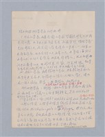 主要名稱：第三編美的範疇論/劃一題名：美學教材圖檔，第54張，共93張