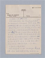 主要名稱：第三編美的範疇論/劃一題名：美學教材圖檔，第55張，共93張