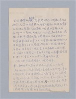 主要名稱：第三編美的範疇論/劃一題名：美學教材圖檔，第56張，共93張