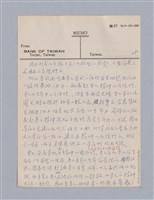 主要名稱：第三編美的範疇論/劃一題名：美學教材圖檔，第57張，共93張