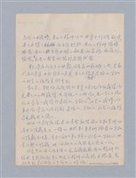 主要名稱：第三編美的範疇論/劃一題名：美學教材圖檔，第58張，共93張