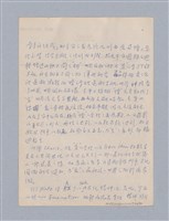 主要名稱：第三編美的範疇論/劃一題名：美學教材圖檔，第60張，共93張