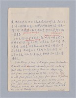 主要名稱：第三編美的範疇論/劃一題名：美學教材圖檔，第62張，共93張