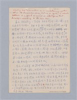 主要名稱：第三編美的範疇論/劃一題名：美學教材圖檔，第64張，共93張