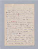 主要名稱：第三編美的範疇論/劃一題名：美學教材圖檔，第66張，共93張